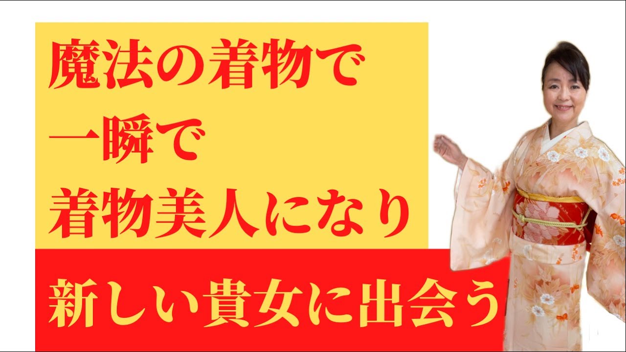数々の賞を受賞 I Part 着物美人になるための 着付けのポイント 着物 Www Indiashopps Com