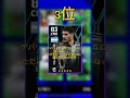 【ランキング】メッシパックランキング #efootball #football #soccer #イーフットボール #イーフト #ランキング #ゲーム実況 #ガチャ動画 #cs #週間fp