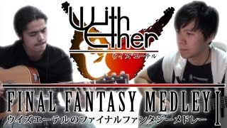 Final Fantasy Medley I (Acoustic Rendition) - With Ether