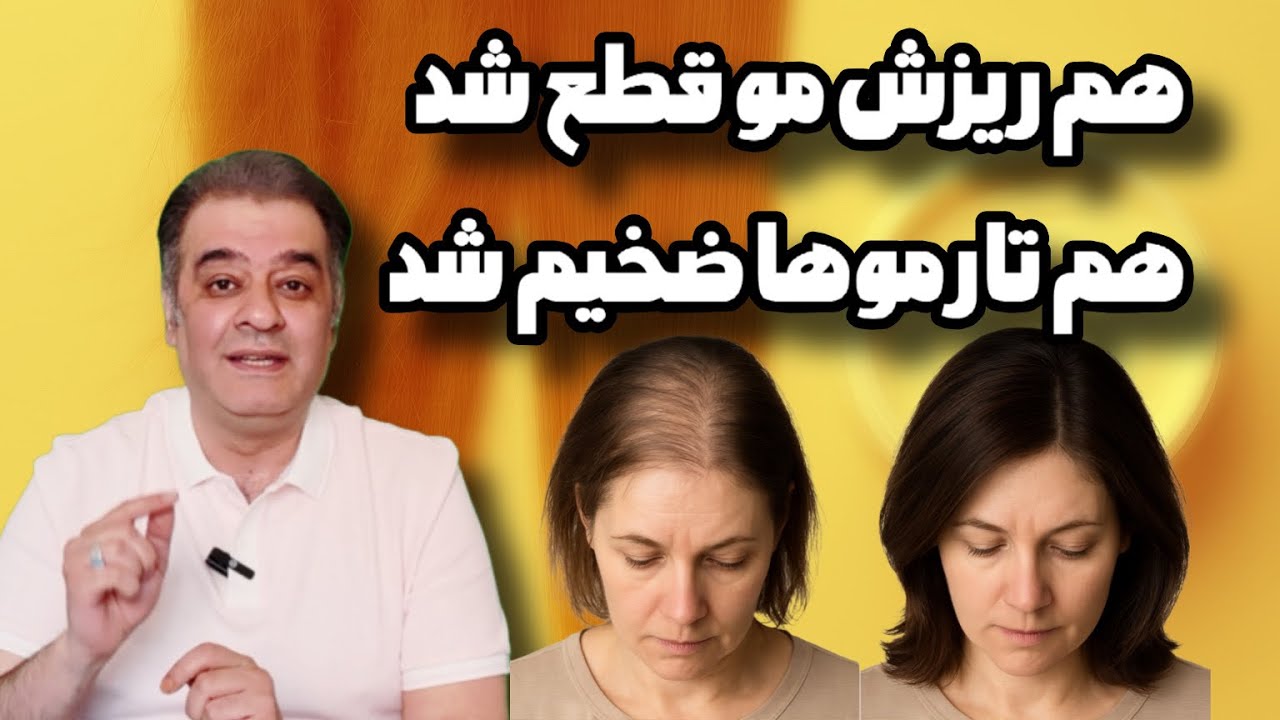 اسکراب خانگی پوست سر + سرم ضد ریزش مو | درمان تخصصی تار موهای نازک با مواد طبیعی