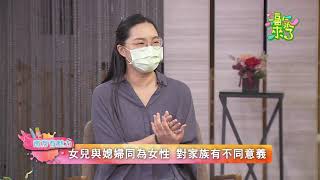 美濃妹仔 女力歸鄉| 2021《福氣來了 南方有魅力》南方篇4 EP138
