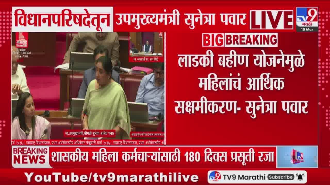 Sunetra Pawar | लाडकी बहीण योजनेमुळे महिलांचं आर्थिक सक्षमीकरण- सुनेत्रा पवार