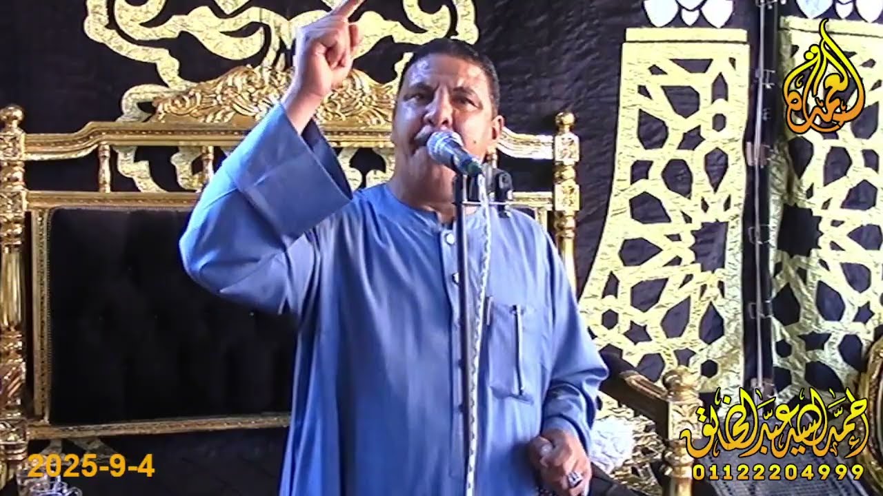 الشيخ رأفت الشويني - عزاء فقيد الشباب حسام احمد خاطر - ميت بشار منيا القمح 4-9-2025