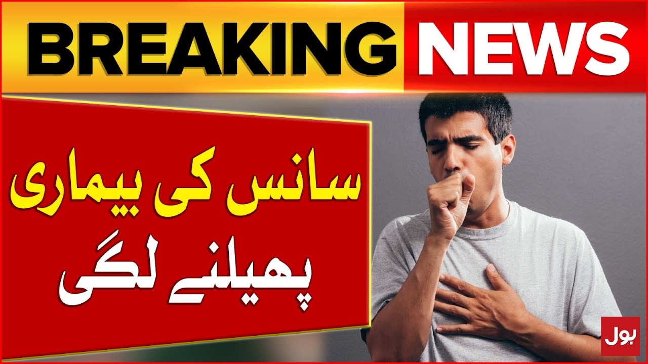 Dangerous Disease in Karachi | High Alert | Latest News | Breaking News