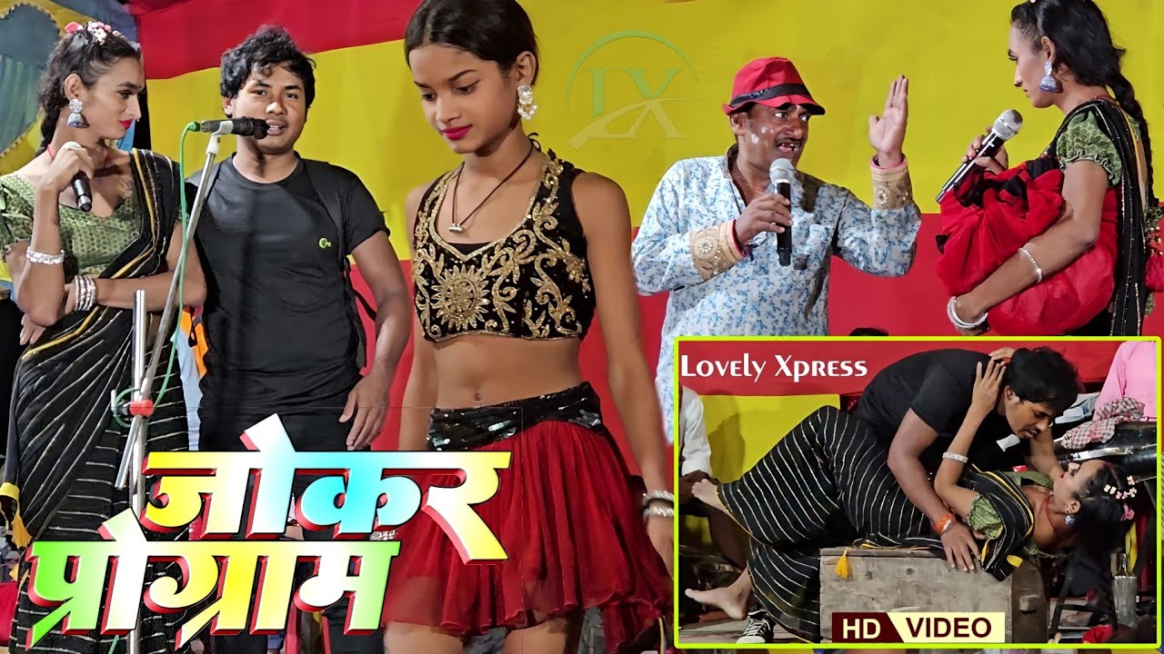 Full Comedy Joker PROGRAM | जोकर | HANSI KA KHAJAANA | MAHATAM PANDEY NACH PROGRAM | Lovely Xpress