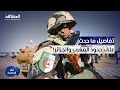 تحركات عسكرية ما الذي حدث على حدود المغرب والجزائر في الواجهة تحركات عسكرية ما الذي حدث على حدود المغرب والجزائر في الواجهة