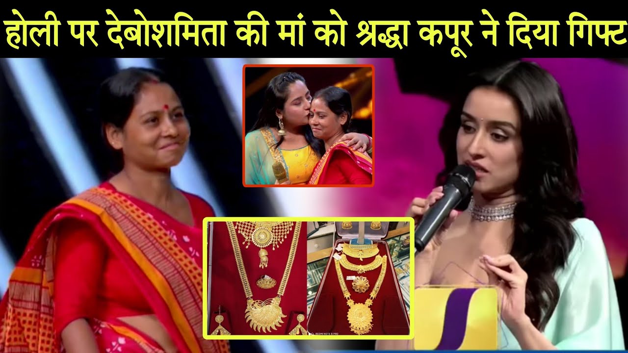 Deboshmita Roy की मां को श्रद्धा कपूर ने दिया गिफ्ट Indian Idol