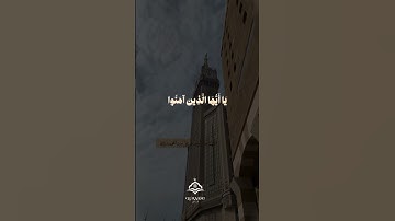 إن الله وملائكته يصلون على النبي || تلاوة هيثم الدخين