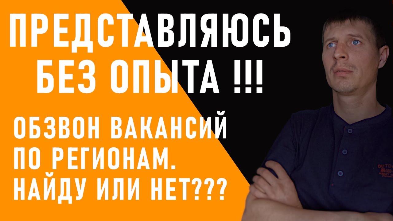 ПРЕДСТАВЛЯЮСЬ МАШИНИСТОМ ЭКСКАВАТОРА БЕЗ ОПЫТА!!! (ЗВОНИМ, ПРОБУЕМ ...