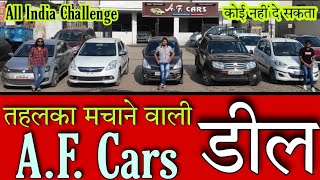 तहलका मचाने वाली डील | Kanpur | Second Hand Car for Sale in UP 2021 | UP Second Hand Car Dealer 2021