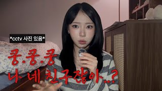 모르는 사람이 우리집 문 1시간 두드린 썰 [실화 공포썰]
