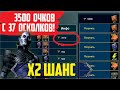 RAID: Shadow Legends. 3510 очков, рекорд под х2!  (твинк день 56)