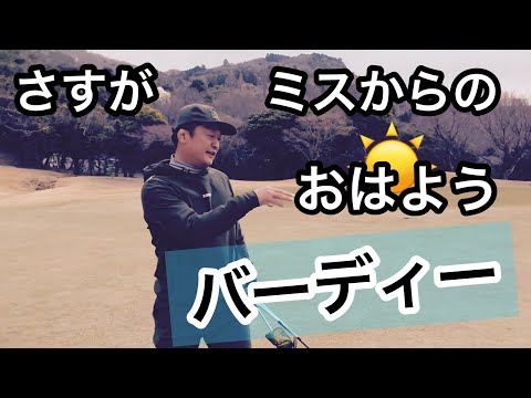 【R1】ケンジ君のもうひとつのホームコースでラウンド