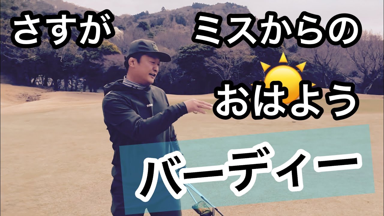 【R1】ケンジ君のもうひとつのホームコースでラウンド【つくばねゴルフクラブ】