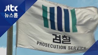 "윤석열 총장, 아무 말도 안 해"…검찰 내부 분위기는?