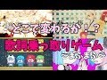 まふまふさんの曲だけで歌詞乗っ取りゲーム