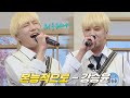 가왕이 돌아왔다👑 강승윤(KANG SEUNG YOON) 〈본능적으로〉♪ 콘서트 ver. 아는 형님(Knowing bros) 331회 | JTBC 220507 방송