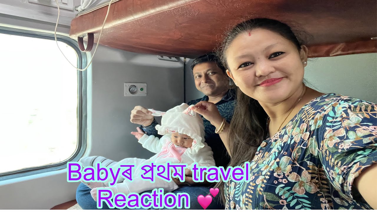 ছোৱালীজনীৰ প্ৰথম ট্ৰেইন যাত্ৰা | Assamese Family Vlog | Cute Reaction 🚆👶