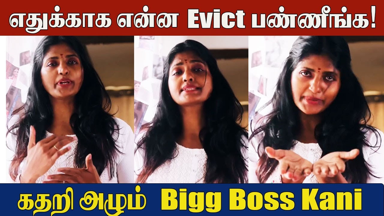 Bigg Boss Kani Angry Speech 😡 1st Video😭Kani Crying | Bigg Boss Tamil 9 | Bigg Boss Kani Thiru