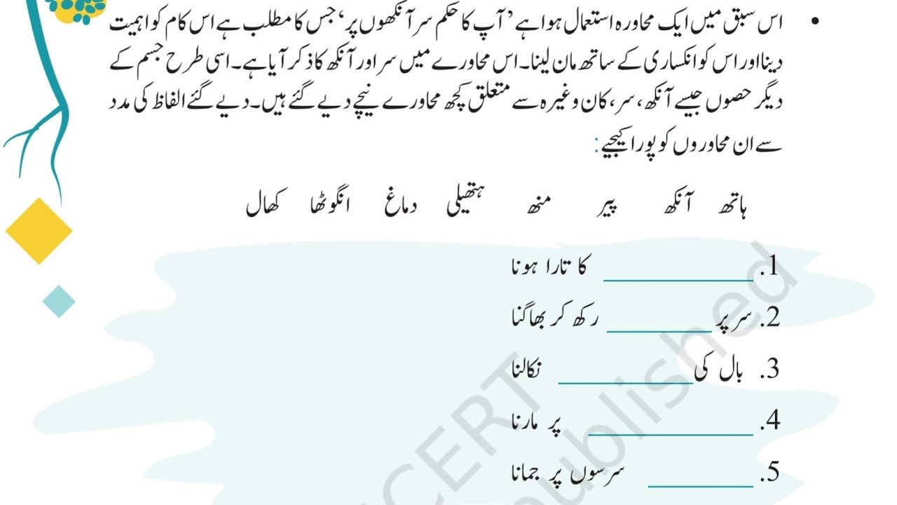 Mehnat Ki Azmat Part 2 Muhawre Aur Lokonkti Idioms And Phrases mehnat-ki-azmat-part-2-muhawre-aur-lokonkti-idioms-and-phrases