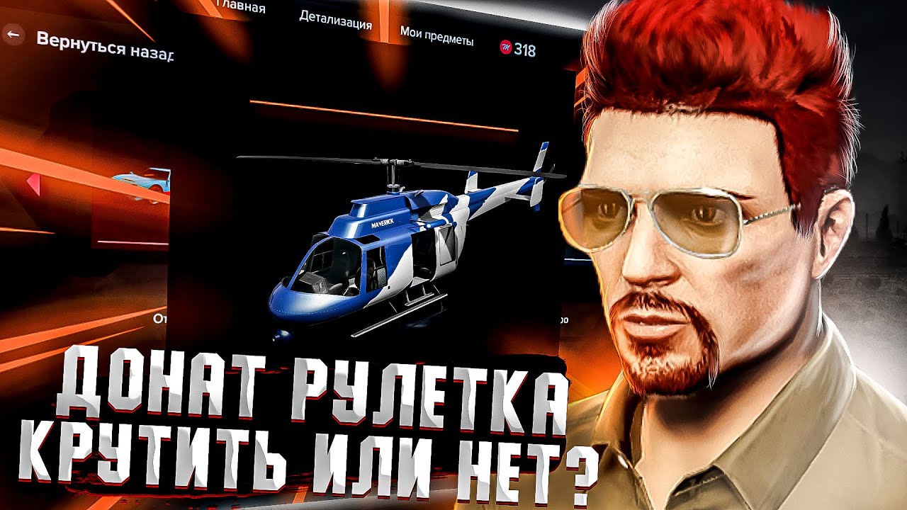 Донат машины majestic rp