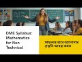 🔴DME Syllabus:Mathematics for Non Technical Exam in ASSAM/DIRECTORATE OF MEDICAL EDUCATION SYLLABUS