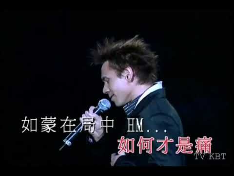 黃凱芹 情深緣淺Live[原]-左唱右伴