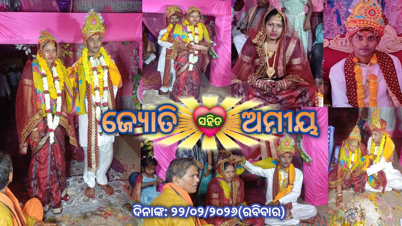 ଜ୍ଯୋତି ❤️ ଅମୀୟ # ଲଖନପୁର 🫱🫲 ଲଇକେରା (ଜି.ଝାରସୁଗୁଡ଼ା) # ଦିନାଙ୍କ: ୨୨/୦୨/୨୦୨୬ (ରବିବାର)