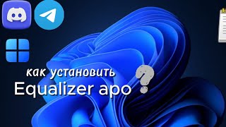 простые усилки? как установить Эквалайзер апо screenshot 5