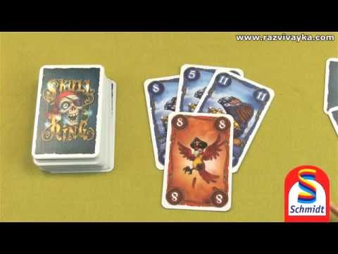 Настольная карточная игра - Король Череп - Skull King (Schmidt) - YouTube