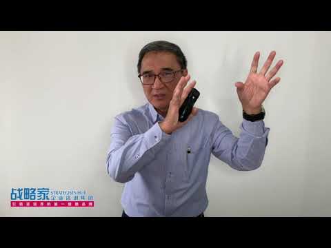 企业战略要成功落实需注意4点