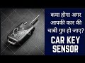 Car key sensor ..how it works and how to replace
