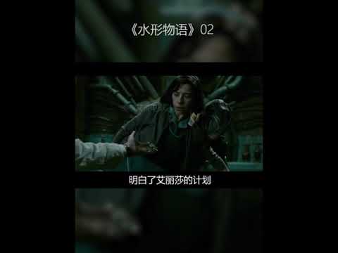 《水行物语》女主把鱼人男友养在浴缸里，真鱼版我家浴缸的二三事，到最后才发现自己脖子上的伤痕是鱼鳃！从此变成美人鱼生活在水里。