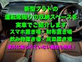 GDJ150W TX-L 2.8L 新型プラドの運転席周りの収納を実車で確認しながら紹介する動画！地球が鍛えた車の収納スペースの実力を検証！