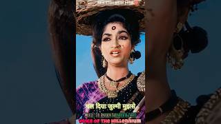 Saiyan Jhuthon Ka Bada Sartaj Nikla 🪅🎻 #Classical #shorts #song #lyrics #Lata #viralshorts #ytshorts