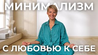 картинка: 10 вещей, от которых я избавилась и стала жить легче - Минимализм без стресса