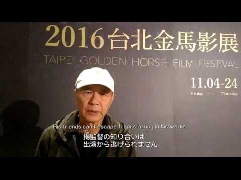 ホウ・シャオシェン映画「台北ストーリー」コメント