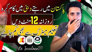 Start Working on This DUBAI's Platform While Living in Pakistan | Work from Home |  Mastermind screenshot 5