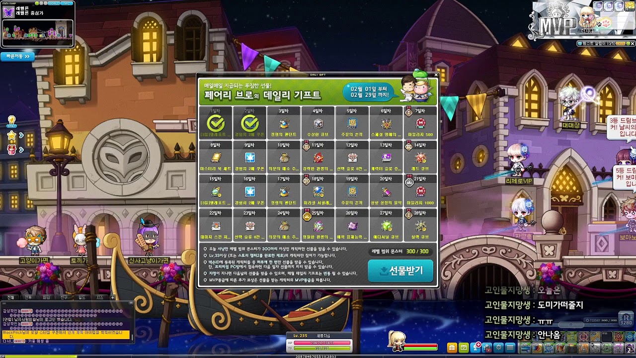 떡춘 라이브]메이플 제니스 235 제로 심볼 일퀘, 몬파, 우르스, 라이즈 코인 모으기, 무릉, 주간퀘 등등 - YouTube