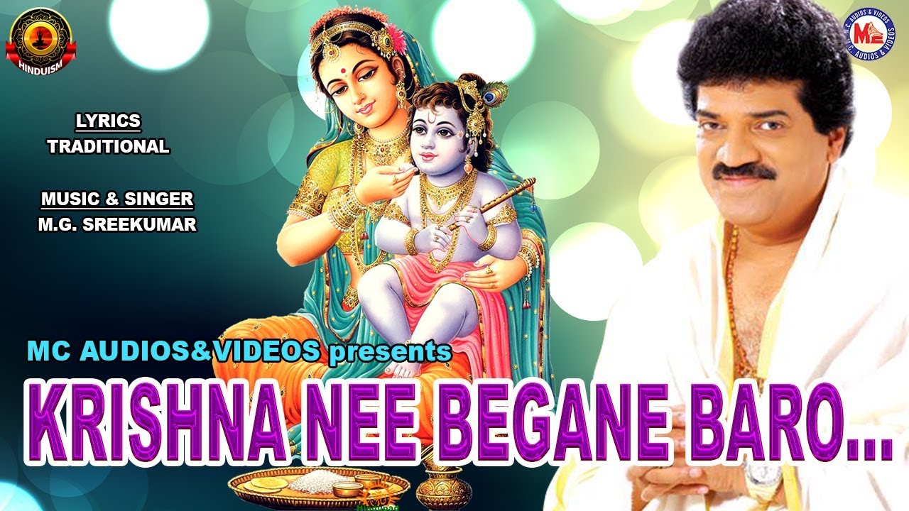 Krishna Nee Begane BaaroRagasagaramSree Guruvayoorappa Devotional Song