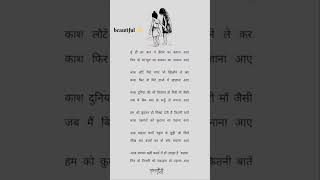 वह बचपन Woh Bachpan