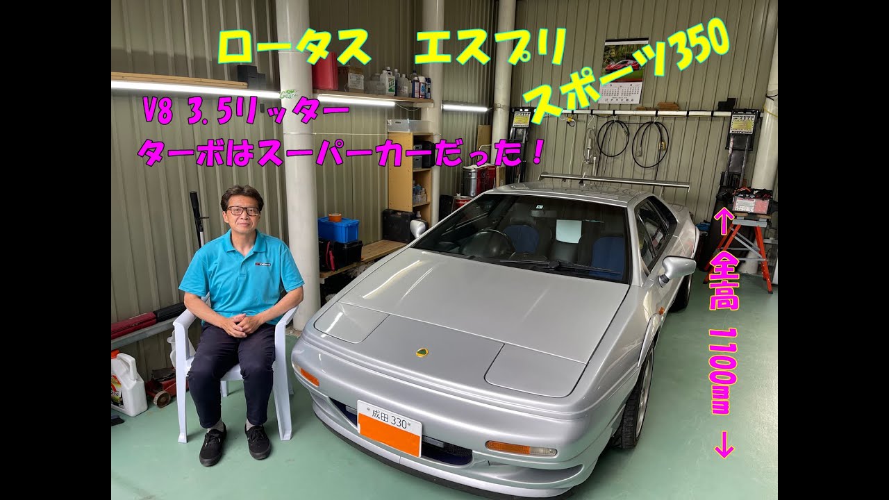 ロータス エスプリ 2代目 4wdターボ サンルーフ ターボ レオーネ 広告 検 裏面 お買得 ターボ