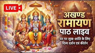 LIVE: Online #Ramayan Path 🚩 Join Us For #Divine #Blessings | #jaishreeram #shreeram #bhakti 🙏
