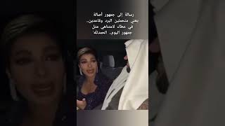 رسالة إلى جمهور أصالة نصري