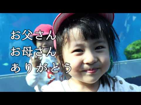 ありがとうの歌　【発表会・卒園式】【幼稚園・保育園】