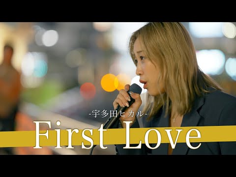 【歌詞付】レディ・ガガも認めた場違いレベルの歌声がやばすぎる!!  First Love / 宇多田ヒカル【新宿路上ライブ-23.10.22】by KIMIKA