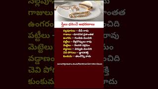 Why Indian Women Wear Traditional Jewelry | Hidden Health Benefits #Shorts