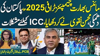 Champion Trophy 2025 | Big Setback for India | Pakistan Resistance | Straight Talk | Full Program