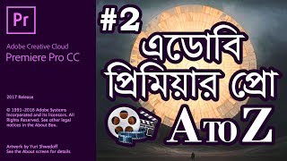 Adobe Premiere Pro Tutorial || Video Editing Tutorial in Bangla || For Beginners || part #2 screenshot 1