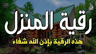 أقوى رقية شرعية شاملة مكتوبة لعلاج السحر والمس والحسد والعين الحاقدة في الرزق والبيت والأولاد